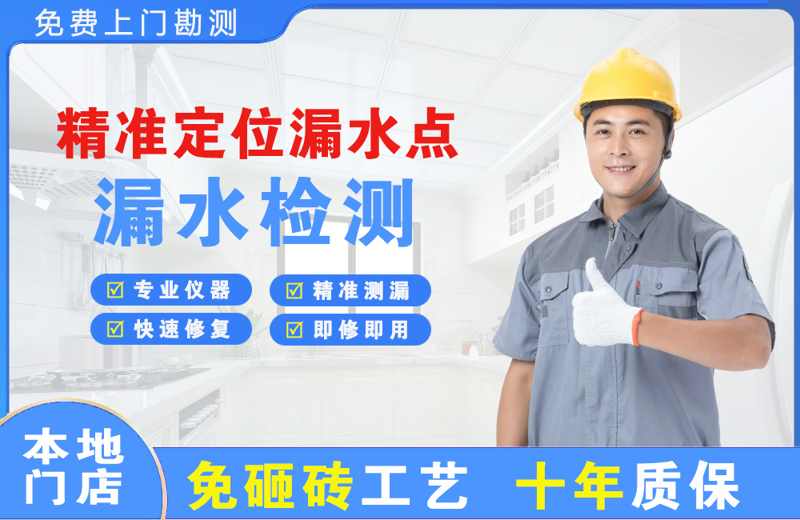 拱墅精准测漏点
