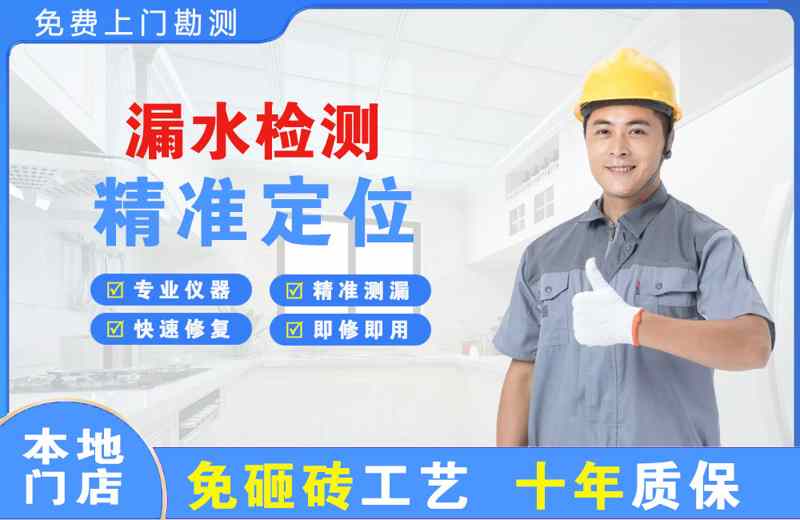 拱墅漏水检测精准定位